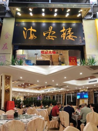 广州婚庆餐馆排名前十(广州最顶级婚庆公司)插图16