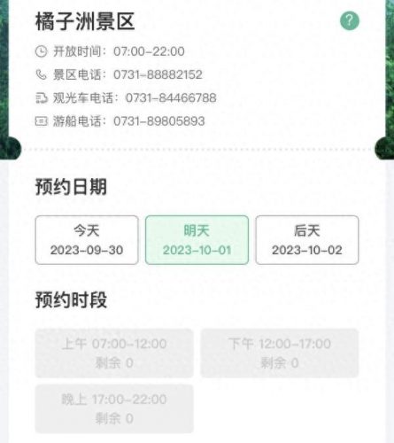 景区出行平台排名前十(旅行平台排名前十)插图3