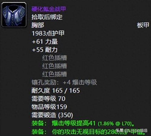魔兽世界珠宝排名前十(世界十大珠宝品牌排名)插图5