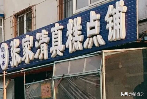 沈阳糕点销量排名前十(沈阳中街有什么好吃的)插图1