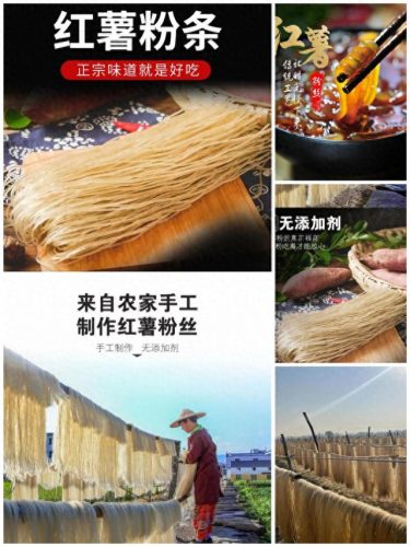 临泉小吃粉丝排名前十(临泉小吃排名)插图1