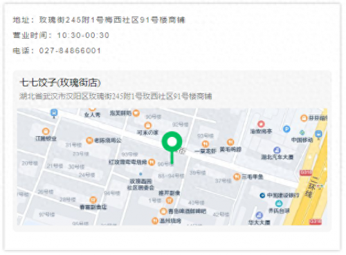 汉阳档次餐厅排名前十(汉阳十佳餐厅)插图30