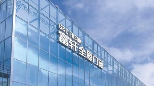 断桥制作公司排名前十(中国断桥铝材前20强)插图1