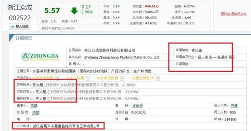 嘉善买房首富排名前十(嘉兴十大首富)插图17