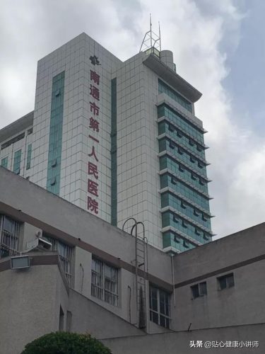 江苏护理集团排名前十(南京民营医院)插图10