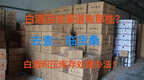酒类直供平台排名前十(酒先达酒类直供)插图1