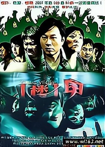 香港最强鬼片排名前十(香港鬼片排行七)插图4