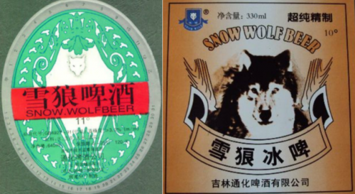 长春啤酒销量排名前十(啤酒全国销量排行榜)插图127