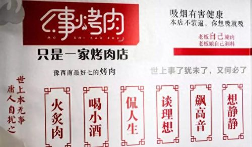 唐河特色烧烤排名前十(唐河双河烧烤哪里好吃)插图21