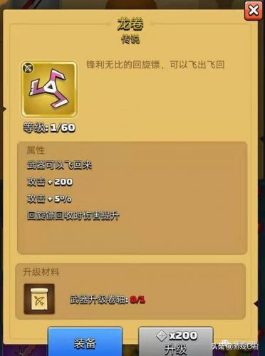 回旋短剑流派排名前十(双短剑能转什么武器)插图1
