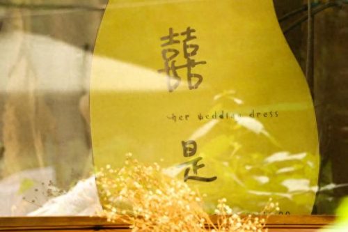 贵阳婚礼商店排名前十(贵州高级婚礼店)插图14