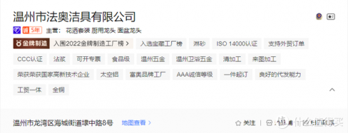 温州洁具公司排名前十(温州卫浴厂家都在哪里)插图