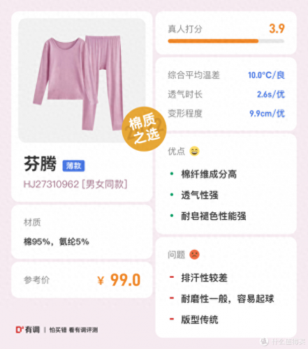 大衣保暖度排名前十(恒源祥男士保暖大衣)插图45