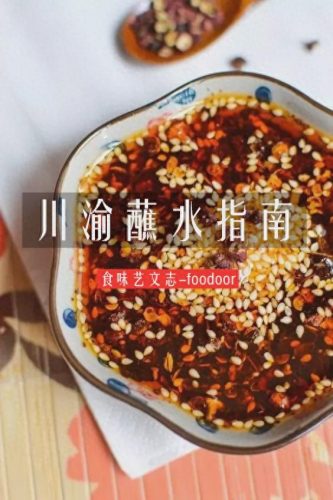 重庆蘸水菜排名前十(簇桥特色蘸水菜)插图