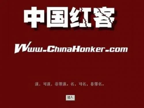 境外黑客团队排名前十(中国十大黑客排名)插图37
