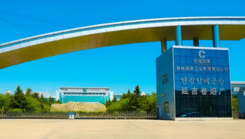 吉林卷烟产量排名前十(吉林卷烟厂都有什么烟)插图3