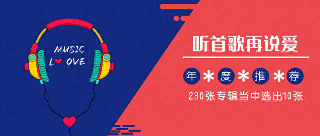 中文摇滚唱片排名前十(中文摇滚流行歌曲)插图