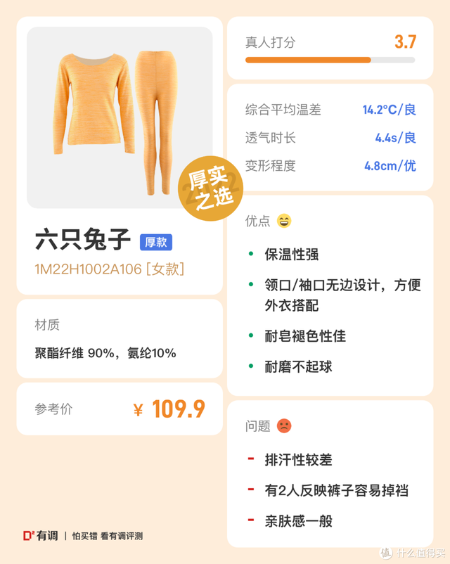 保暖内衣女装排名前十(中老年保暖内衣上衣)插图48