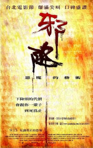 泰国鬼戏排名前十(泰国十大男星排行榜)插图51