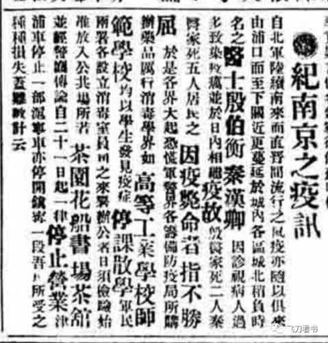 南京鼠疫医院排名前十(南京仓鼠医院)插图3