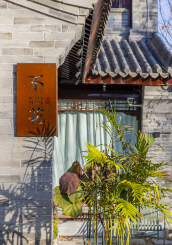 蒙山古城名宿排名前十(沂蒙山最具特色的民宿)插图44