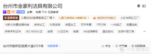 温州洁具公司排名前十(温州卫浴厂家都在哪里)插图6