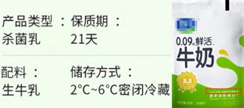 幼儿纯牛奶排名前十(牛奶十大牌子排名)插图8