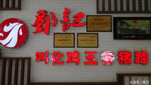 安阳小吃猪蹄排名前十(猪蹄小吃加盟店排行榜)插图7