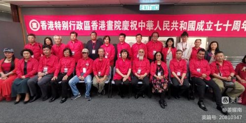 香港书画产业排名前十(书画产业如何盈利)插图71