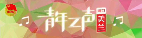 海南魔术专业排名前十(海南大学最冷门的专业)插图