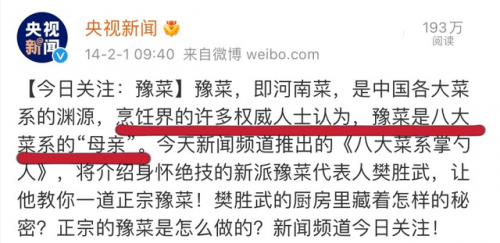 河南饭店菜系排名前十(河南十大特色菜)插图