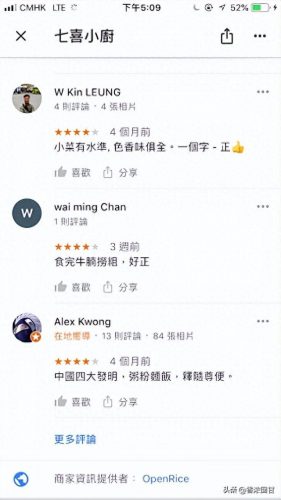 香港小厨美食排名前十(香港私厨美食)插图6