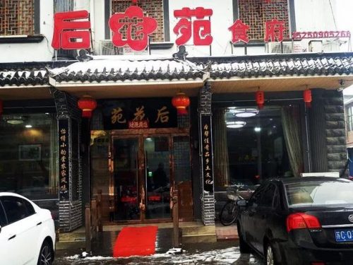 睢宁高级餐厅排名前十(北京法国餐厅排行榜)插图2