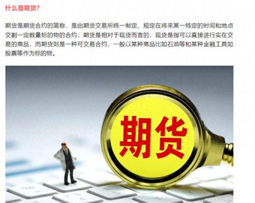 期货龙头品种排名前十(适合炒单的期货品种)插图