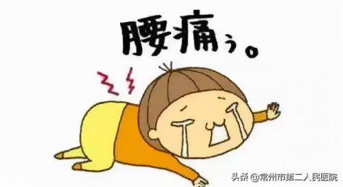 常州腰疼医院排名前十(沈阳哪个医院看腰疼看的好)插图