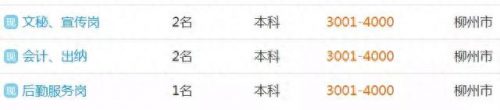 柳州排名前十企业招聘(柳州国企待遇排名前十)插图19