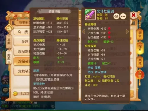 精锐法系武器排名前十(选购100无级别法系武器)插图5