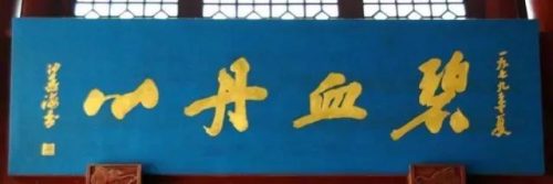 宁波文学大师排名前十(浙江文学家)插图10