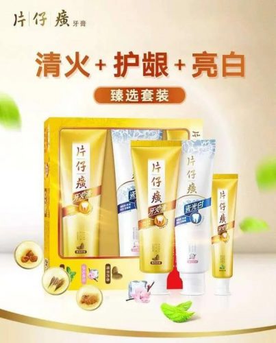 顶级国货牙膏排名前十(国货牙膏品牌有哪些)插图2
