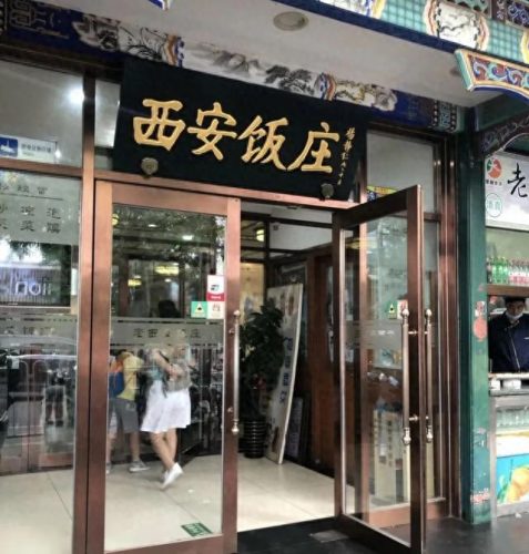 北京 肘子 餐厅排名前十(北京四大最贵餐厅)插图12