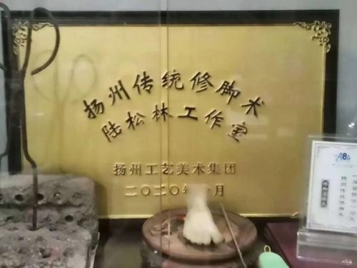 世界修脚大师排名前十(排名第一的修脚是哪家)插图4