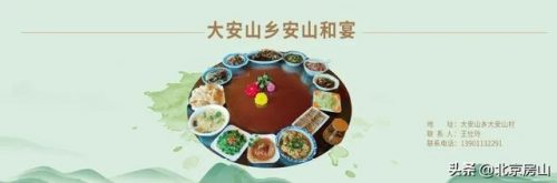 房山饭店美食排名前十(房山最有特色的饭馆)插图8