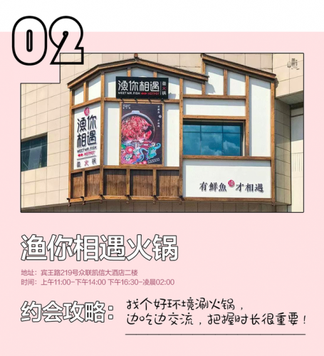 义乌浪漫餐厅排名前十(义乌适合过生日的餐厅)插图9