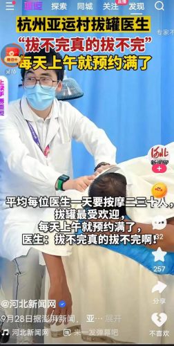杭州欧式推拿排名前十(推拿)插图2