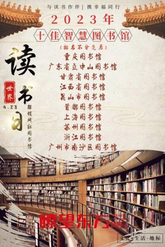 智能书柜企业排名前十(24小时智能书柜哪家好)插图