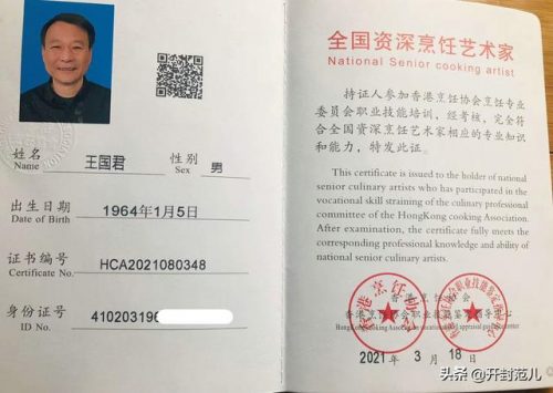 开封餐饮大师排名前十(开封比较高档的饭店)插图4