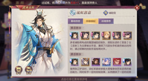三幻羁绊排名前十(三幻张辽出游完美结局)插图1