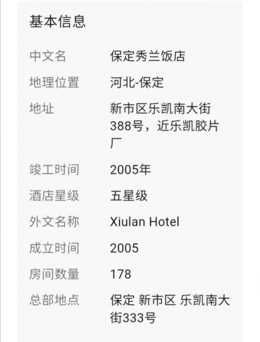 保定顶层酒吧排名前十(保定哪个酒吧最嗨)插图5