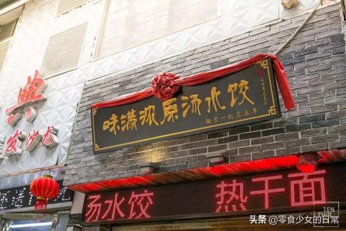 武汉馄饨酒馆排名前十(武汉有贰麻酒馆吗)插图29