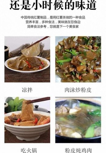 临泉小吃粉丝排名前十(临泉小吃排名)插图11